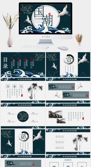 国潮中国风国潮文化PPT模板预览图