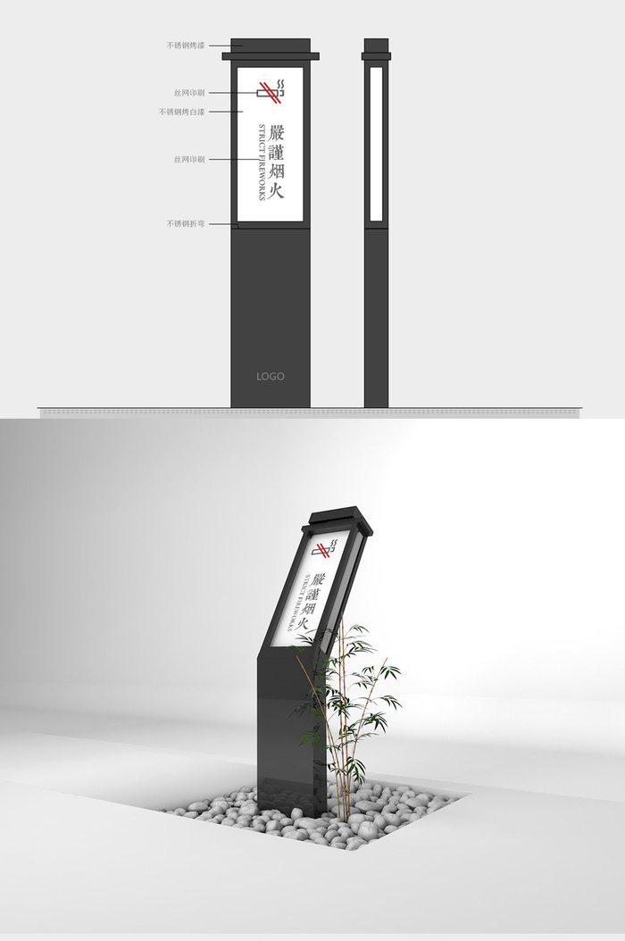 景区商场地产严禁烟火牌标语牌导视牌