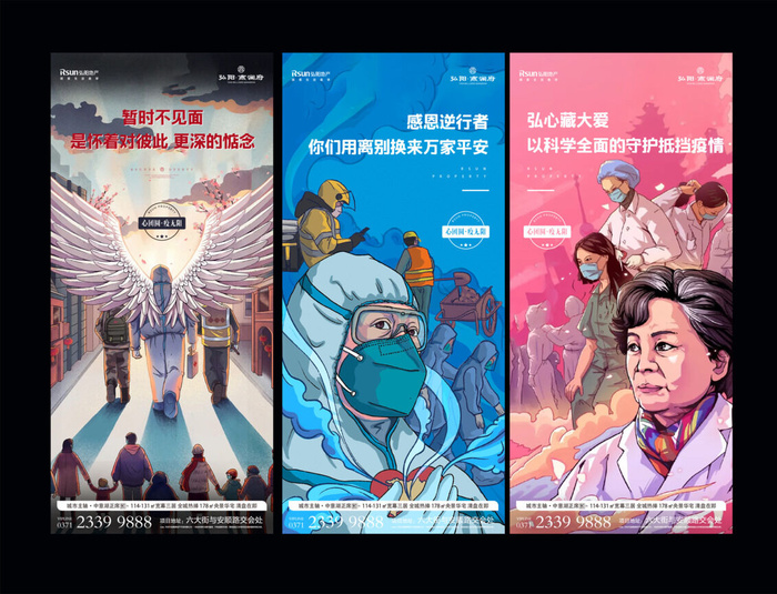 德尔塔病毒 疫情防控新冠肺炎疫苗健康海报x展板架psd设计cdr素材