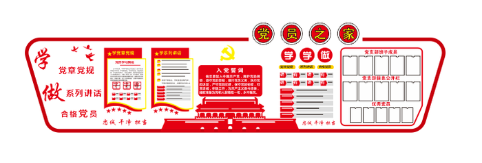 A321-党建文化墙CDR格式cdr矢量模版下载