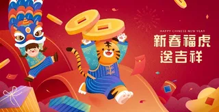 设计新年春节装饰素材