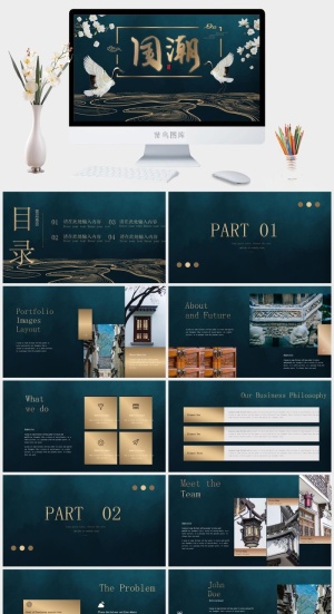 国潮中国风国潮文化PPT模板预览图