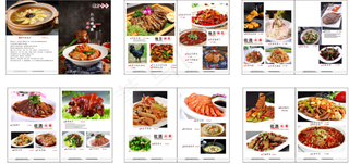 饭店菜谱双面分类