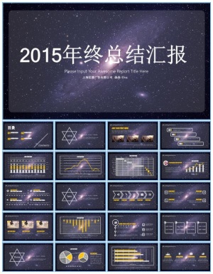 IOS宇宙星空背景简约商务年终总结ppt模板预览图