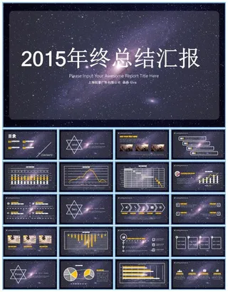 IOS宇宙星空背景简约商务年终总结ppt模板