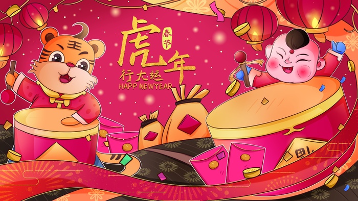虎年中国风萌虎插画