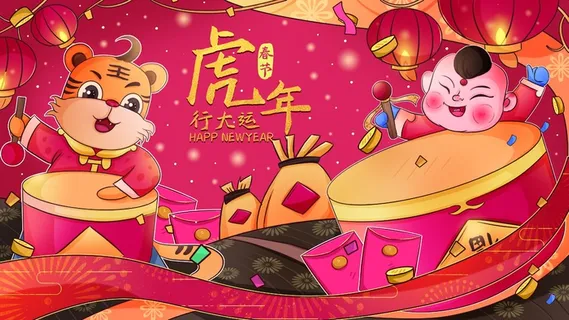 虎年中国风萌虎插画