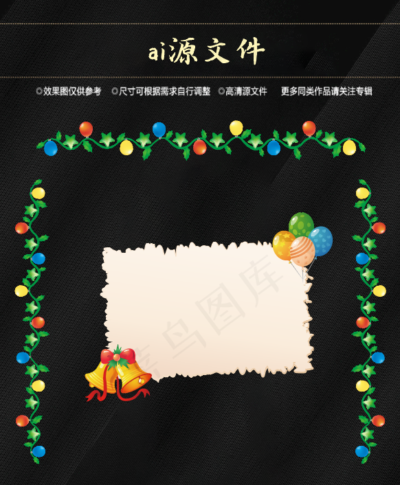 圣诞节素材ai矢量模版下载