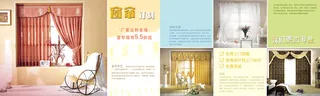 窗帘画册订制服务宣传广告