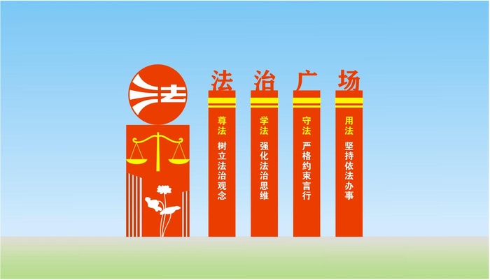 法治广场 户外雕塑cdr矢量模版下载