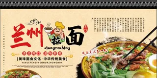 兰州拉面墙体展板制作中