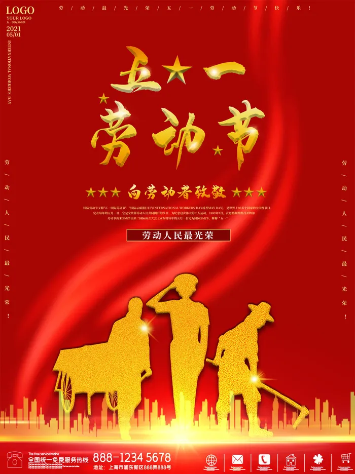 五一51劳动节促销致敬劳动者放假通知海报背景PSD设计素材模板psd模版下载