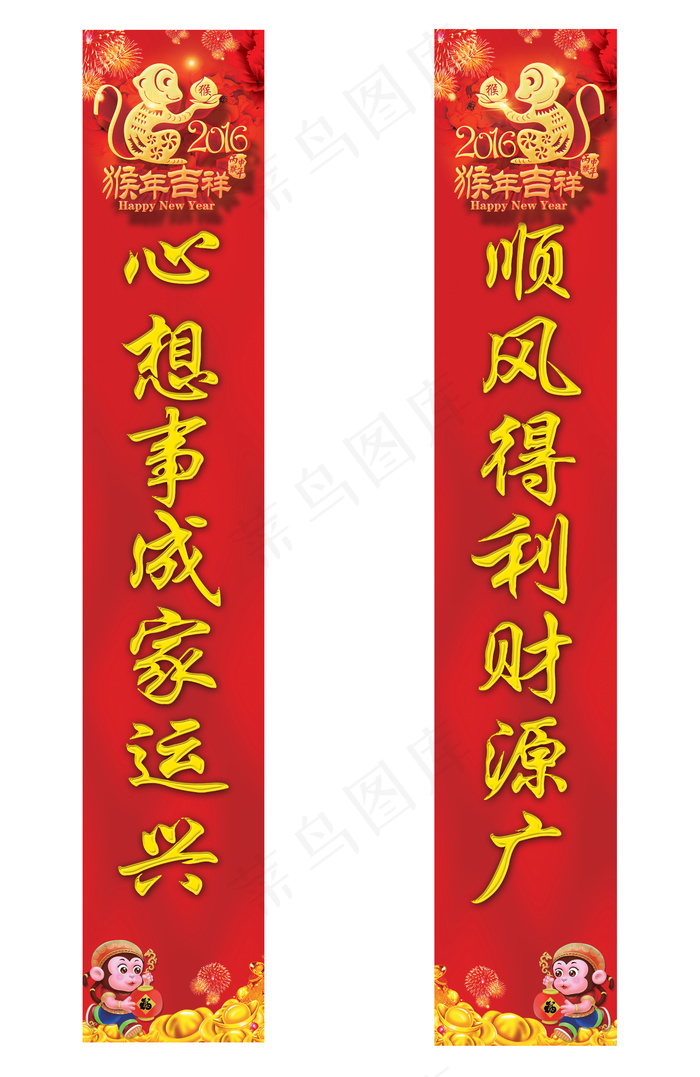猴子对联图片