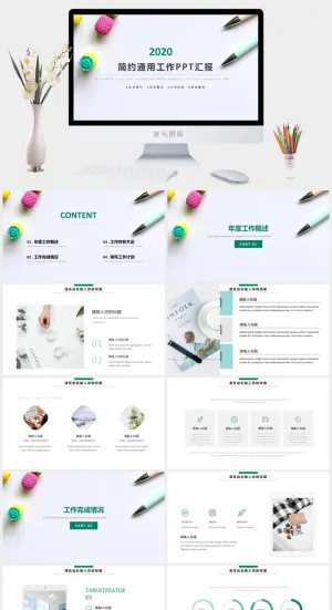 简约小清新艺术范商务总结汇报通用ppt模板预览图
