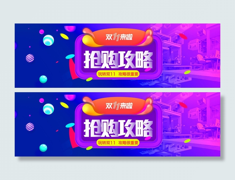 双十一全球狂欢节