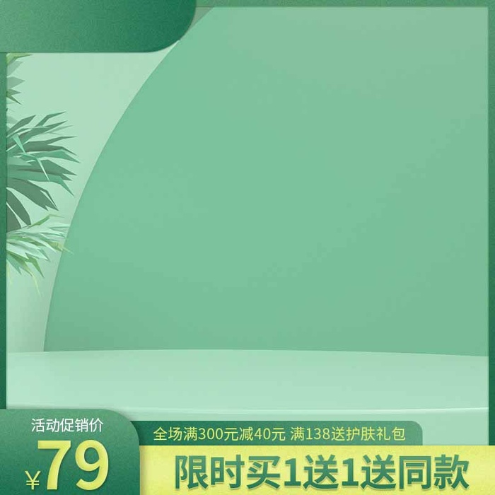 电商主图 网店主图模板psd模版下载