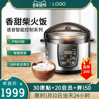 年货节主图淘宝电商天猫年货节促销活动主图直通车图排版设计