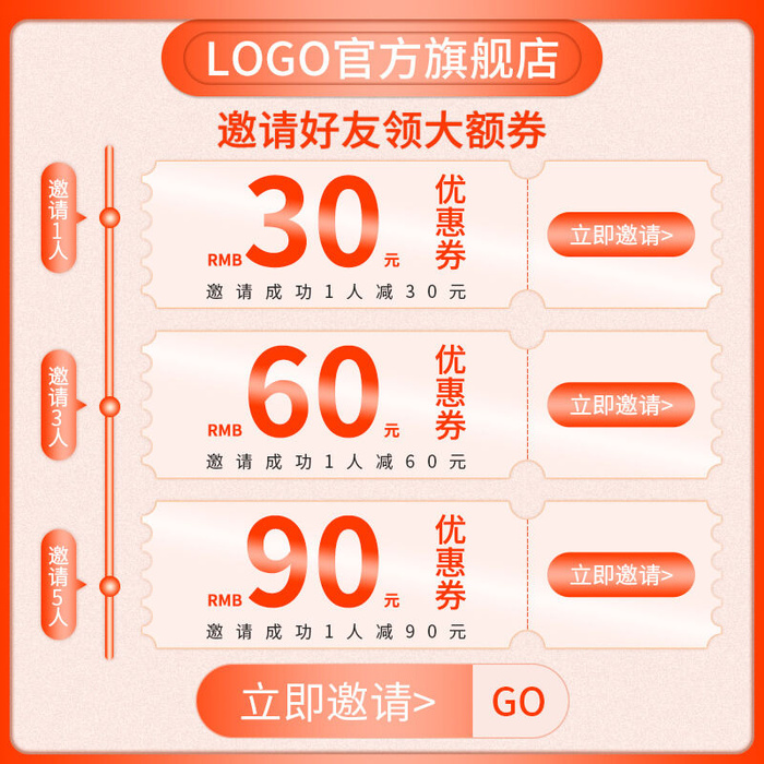 淘宝天猫京东年货节优惠券主图边框主图优惠券电商素材psd模版下载