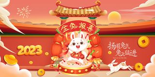 卡通可爱兔子兔年新年促销展板