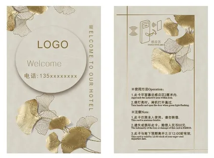 酒店房卡 宾馆房卡 房卡套图片 酒店房卡 宾馆房卡 房卡套图片