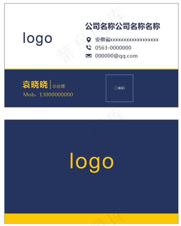 商务大气名片cdr矢量模版下载