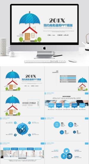 简约商务通用PPT模版预览图