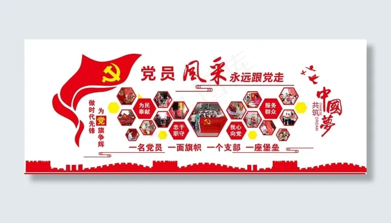 党员风采文化墙cdr矢量模版下载