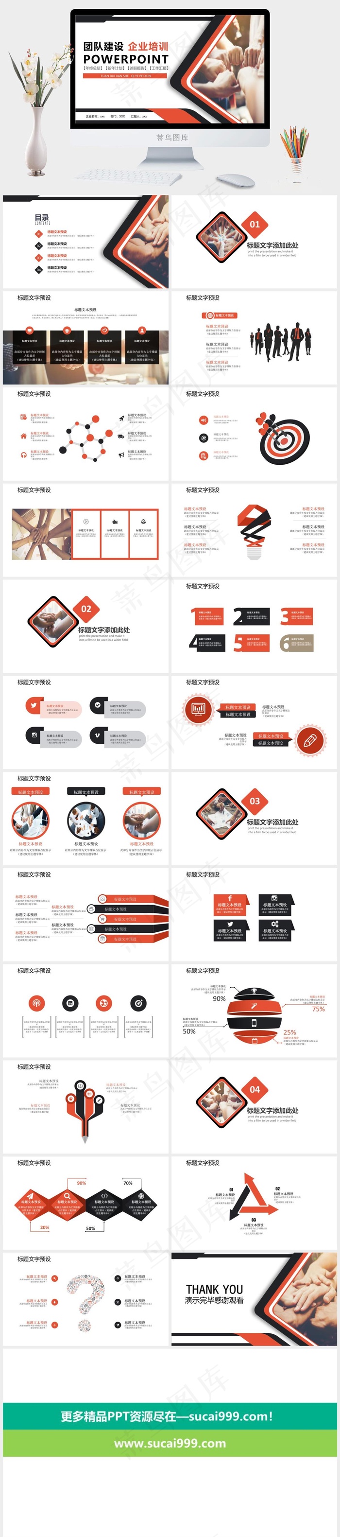 时间管理PPT模板ppt模版