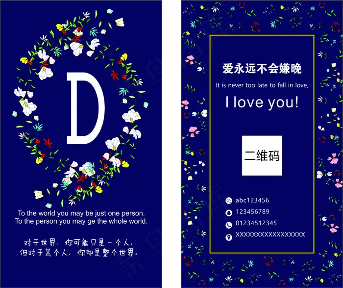 花店名片11cdr矢量模版下载