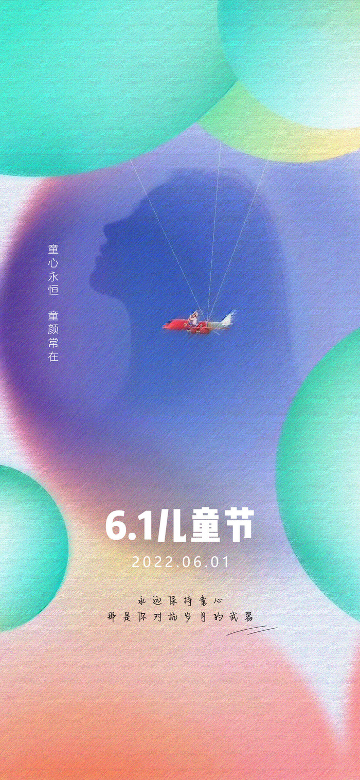 六一儿童节卡通可爱海报psd模版下载