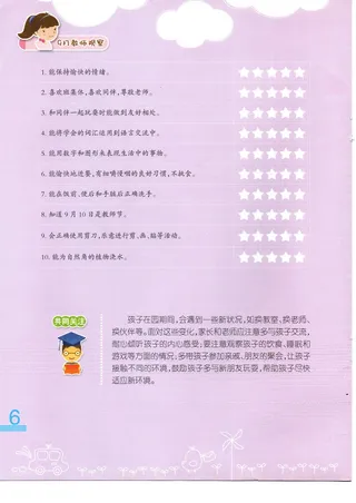 幼儿园画册 海报单页