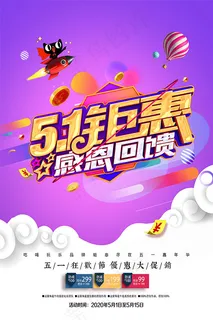 五一劳动节 五一劳动节