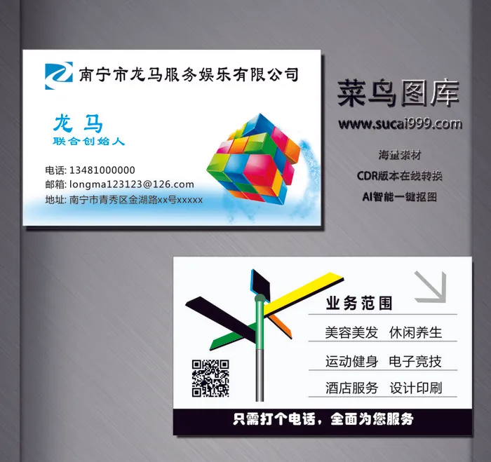 J0034-服务名片-蓝色cdr矢量模版下载