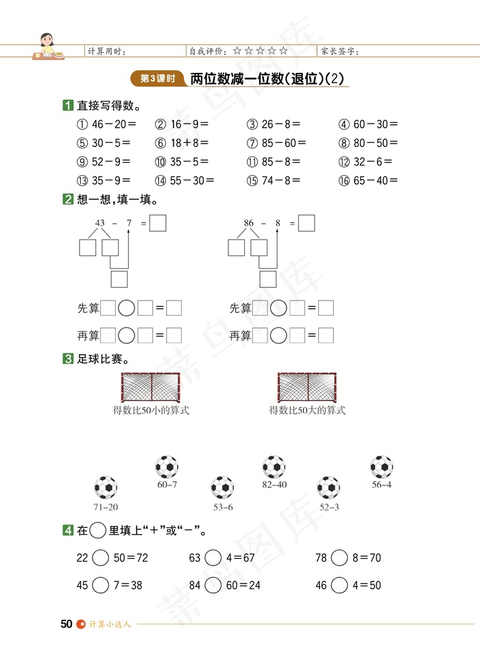 数学一年级期末试卷试题小学生考试卷期末综合测评数字加减综合能力测评