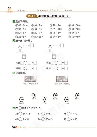 数学一年级期末试卷试题小学生考试卷期末综合测评数字加减综合能力测评