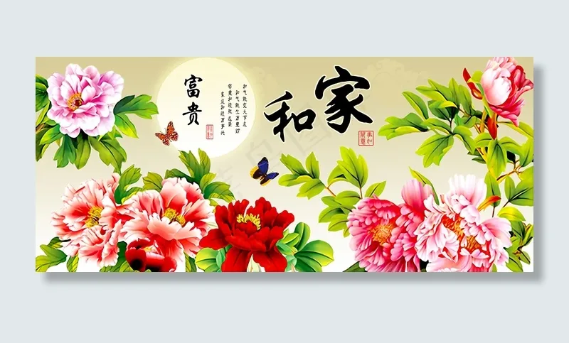 家和装饰画psd模版下载