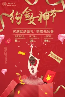 红色三八妇女节喜庆女神节海报