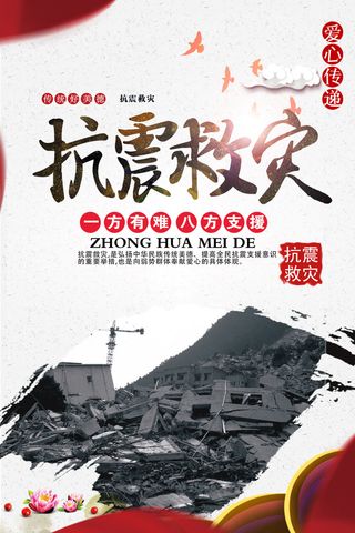 慈善活动爱心义卖公益捐助捐赠活动背景海报展板设计psd素材