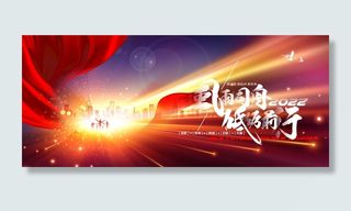 2022年会主题背景墙PS模板企业春节晚会舞台背景LED图片设计素材