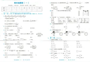 一年级数学上学期期末测试卷考试卷练习题教育培训中心1
