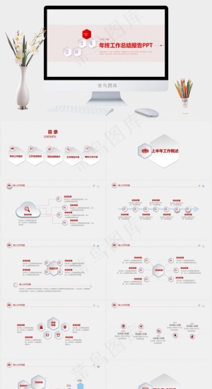 完整框架微立体风年终工作总结明年工作计划ppt模板预览图