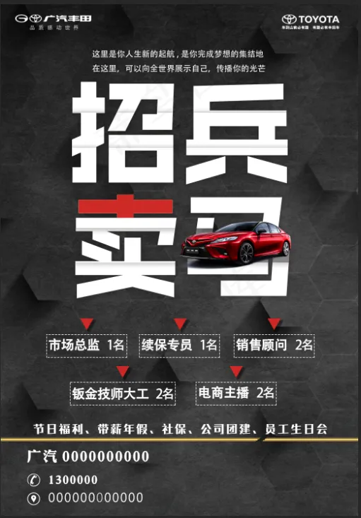 企业招聘 KTV招聘招聘psd模版下载