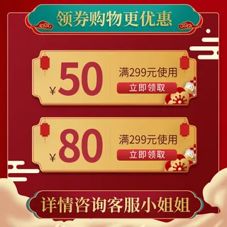淘宝天猫京东年货节优惠券主图边框主图优惠券电商素材