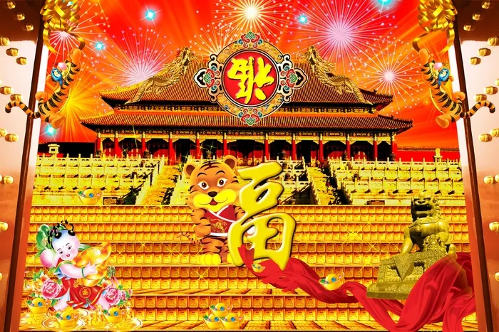喜庆-党建-节日-开典海报_0081psd模版下载