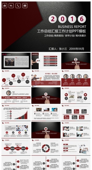 精品高端商务汇报PPT模板预览图
