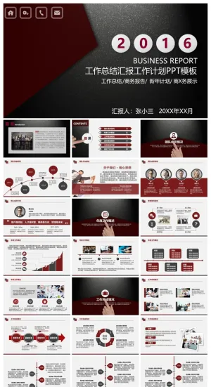 精品高端商务汇报PPT模板预览图