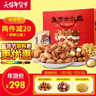 淘宝天猫电商春节年货节主图直通车