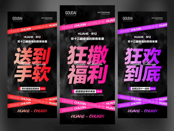 微商招商培训造势预热促销海报