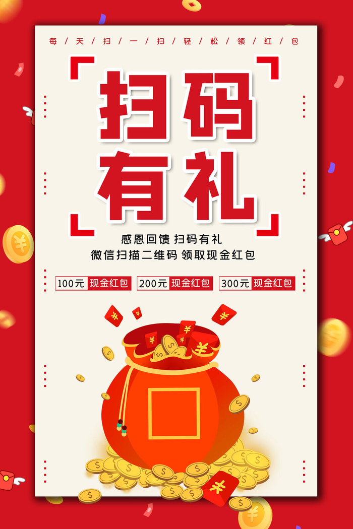 电商商场开业周年庆贵宾招募购物节宣传活动促销海报设计素材psd模版下载