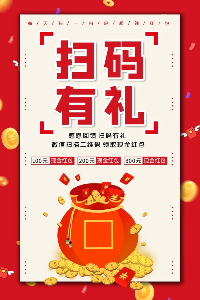 电商商场开业周年庆贵宾招募购物节宣传活动促销海报设计素材psd模版下载